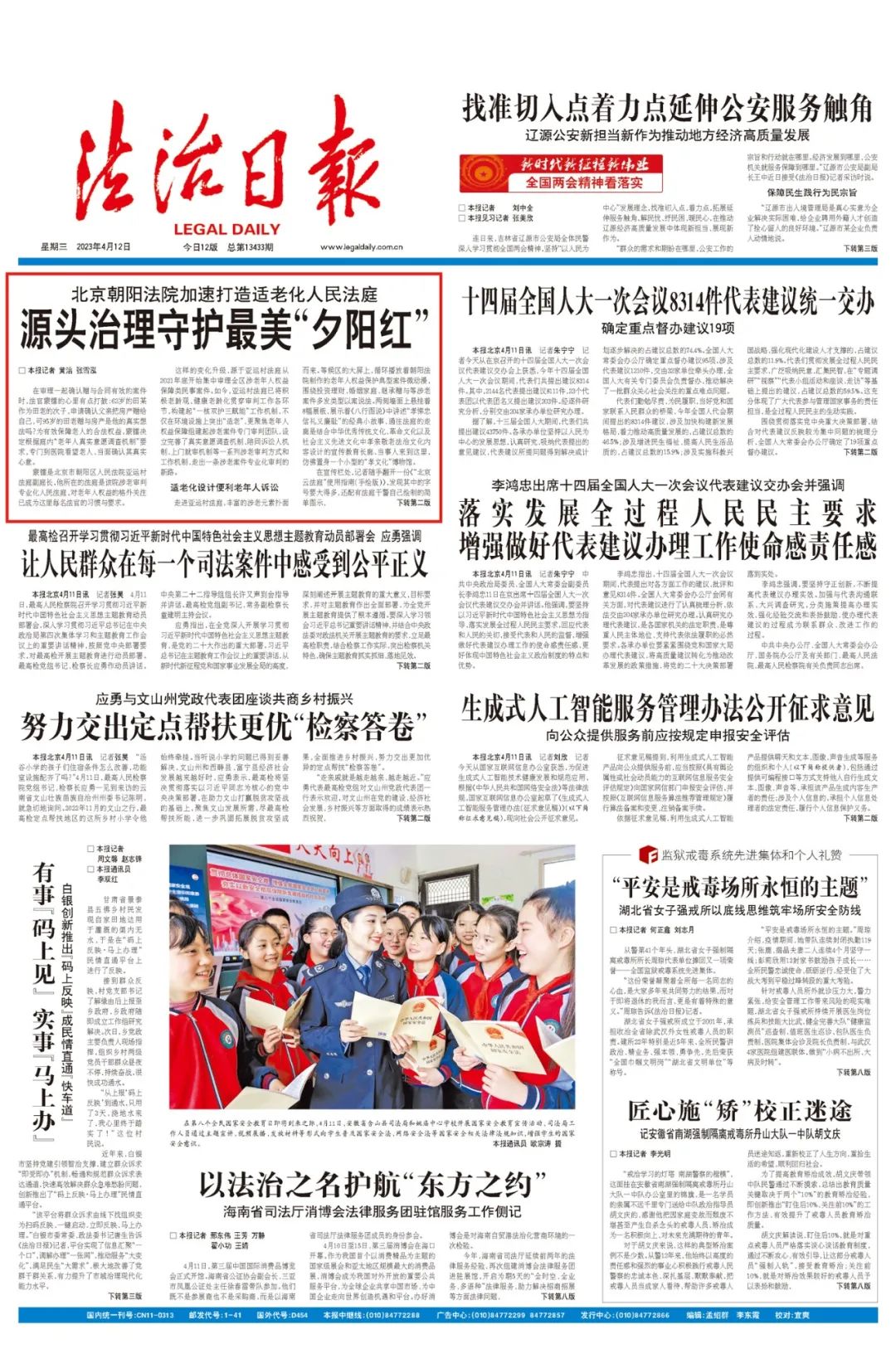 1681652317623910.jpg 微信图片_20230416213820.jpg
